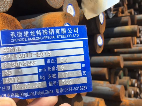 哈密40MnB合金结构钢